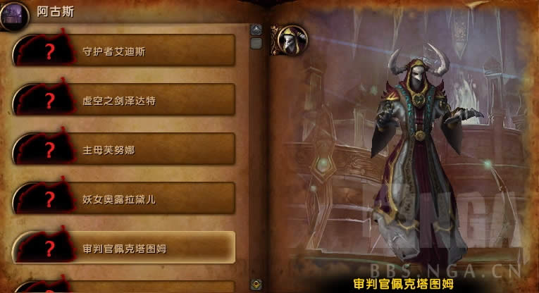 7.3PTR反攻阿古斯新增8只世界BOSS外观预览