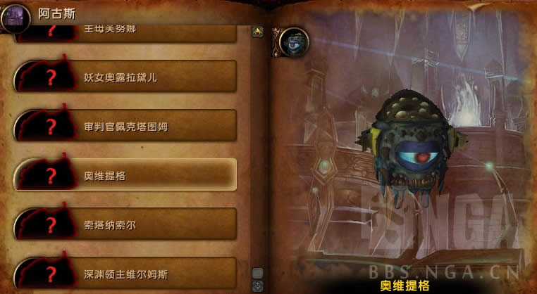 7.3PTR反攻阿古斯新增8只世界BOSS外观预览