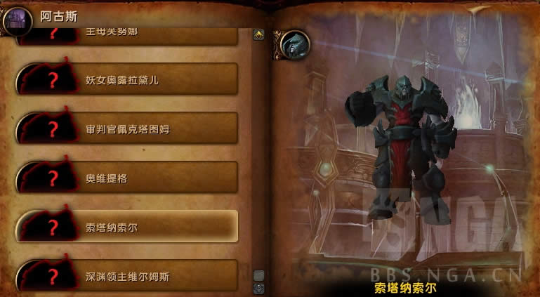 7.3PTR反攻阿古斯新增8只世界BOSS外观预览