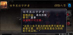 卡利姆多猎人成就必备宠物 幼年其拉守护者可捕捉