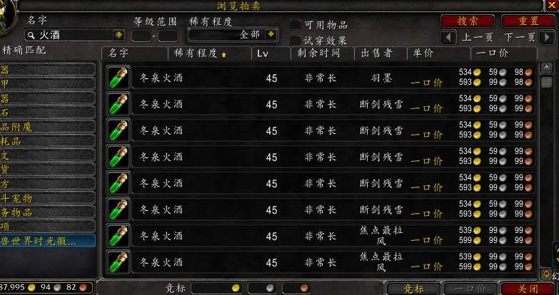 wow冬泉火酒怎么刷最快?速刷太阳龙宝宝必看!