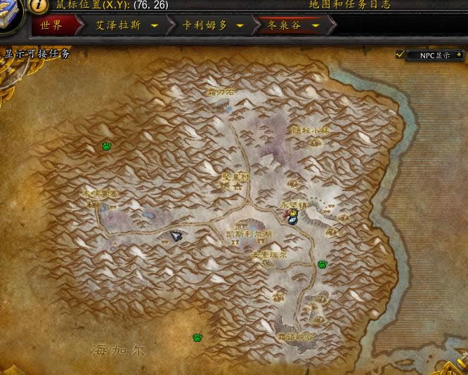 wow冬泉火酒怎么刷最快?速刷太阳龙宝宝必看!