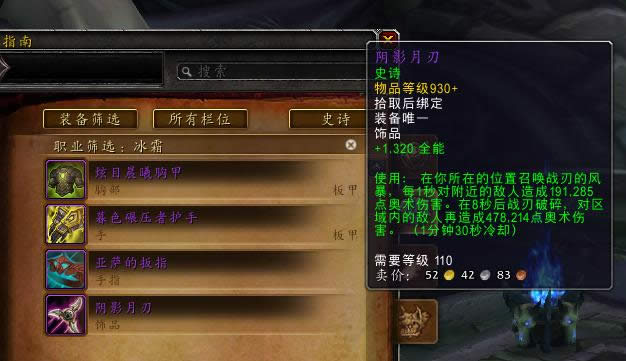 7.2.5冰DK:萨格拉斯之墓六大饰品测试