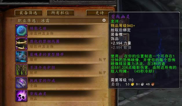 7.2.5冰DK:萨格拉斯之墓六大饰品测试