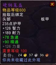 7.2.5暗月马戏团新物品 超酷的死亡吉他