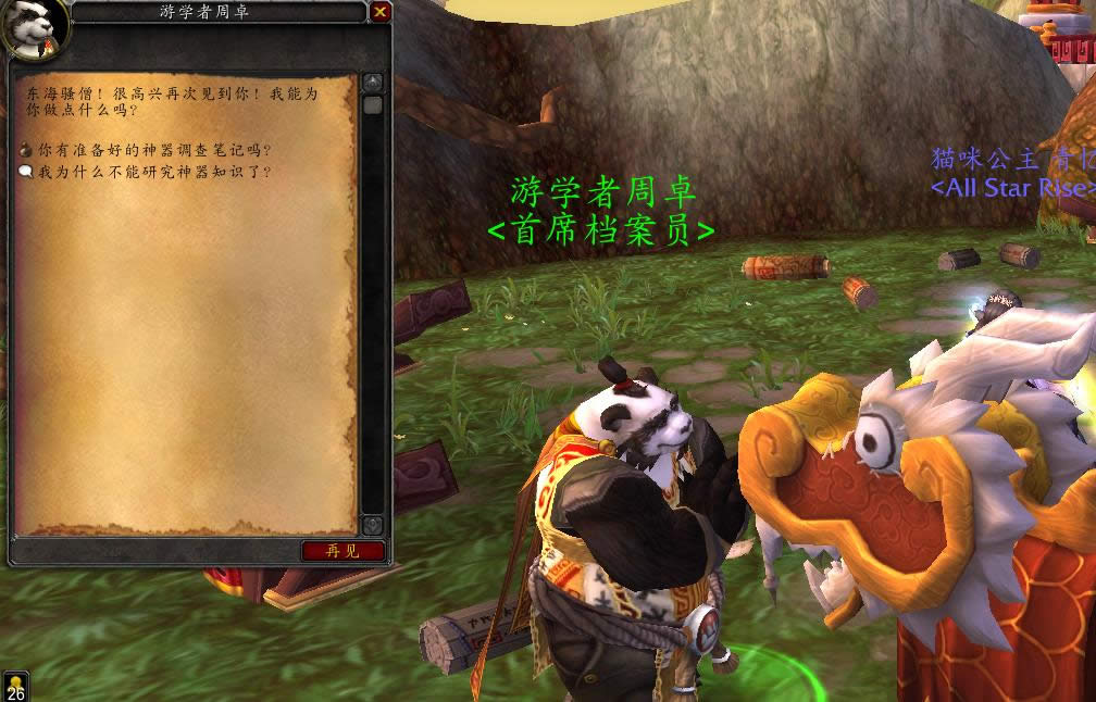 7.2版本任务重点讲解 教你开启神器知识相关内容