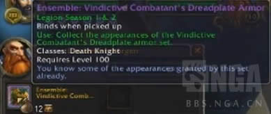 7.2PTR:军团再临PVP装备可成套购买外观