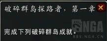 7.2版本飞行开启寻路者第二章