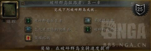 7.2版本飞行开启寻路者第二章