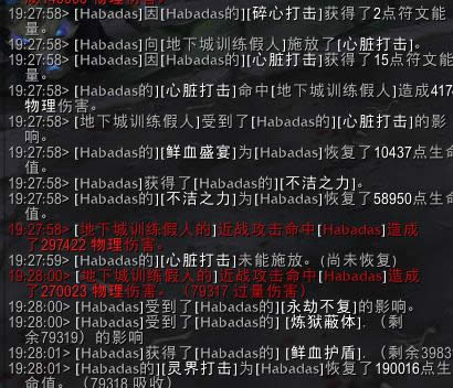 7.1.5血DK再次加强 骨盾全程覆盖高减伤