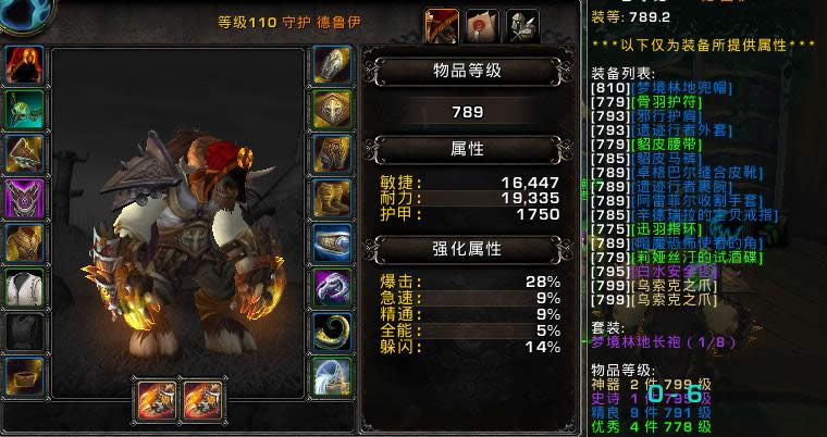 赞!最少任务获取满级装备开启世界任务路线