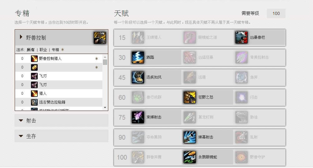 7.0猎人PvP经验指南: