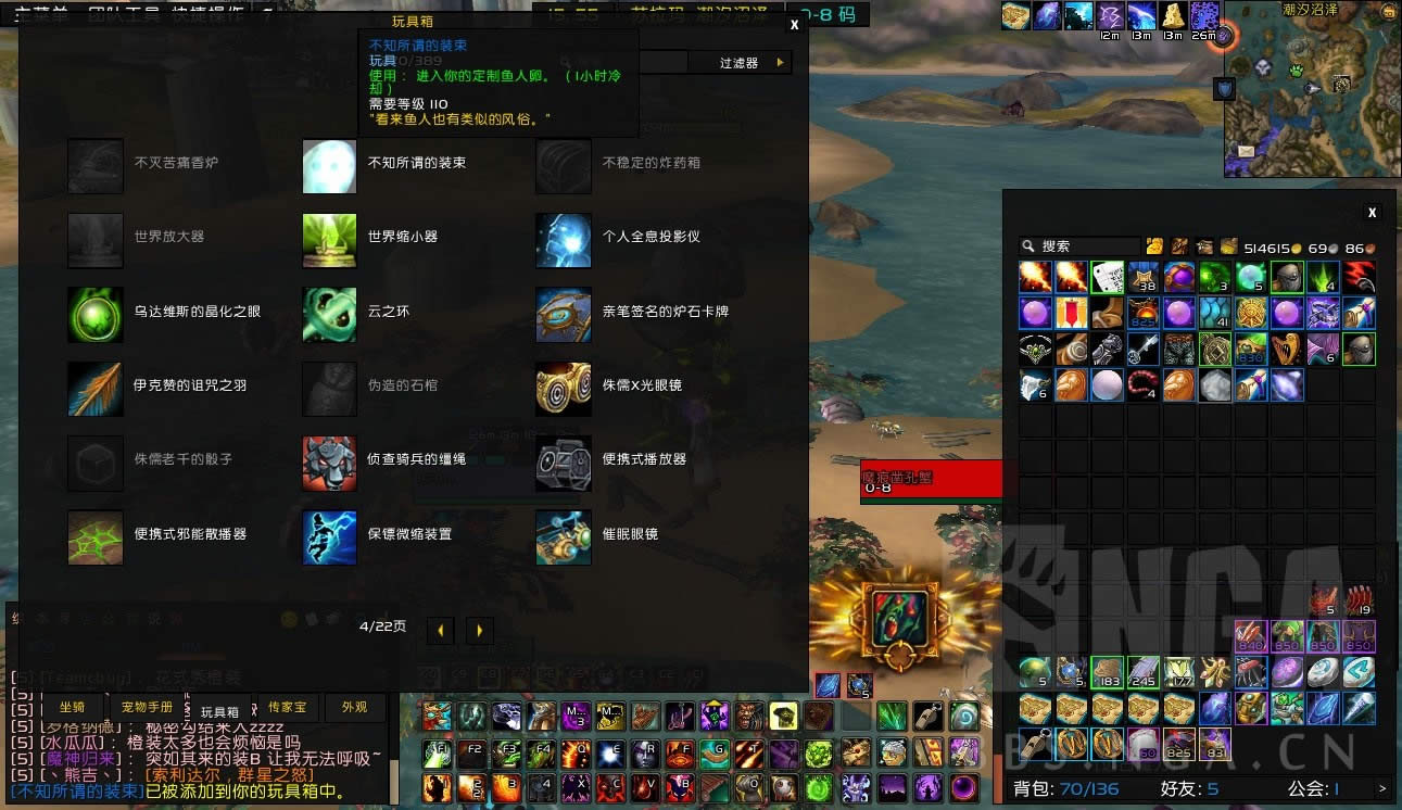 7.0鱼人求婚任务:奖励玩具不知所谓的装束