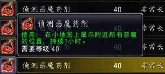 魔兽7.0前夕福利 击杀主城恶魔可获玩具