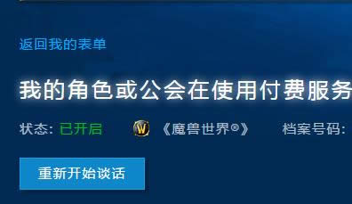 黑科技:分享一个提高联系GM成功率的方法