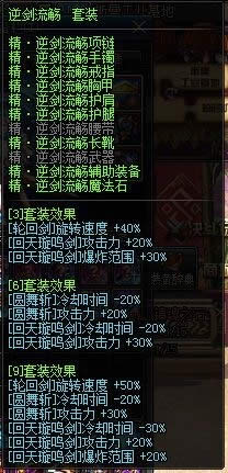 另类玩法要不要 DNF剑豪爆剑娱乐邪教玩法