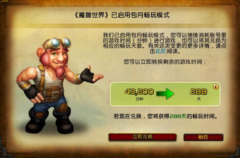 8月2日测试服更新 简中版实装点卡转换技巧