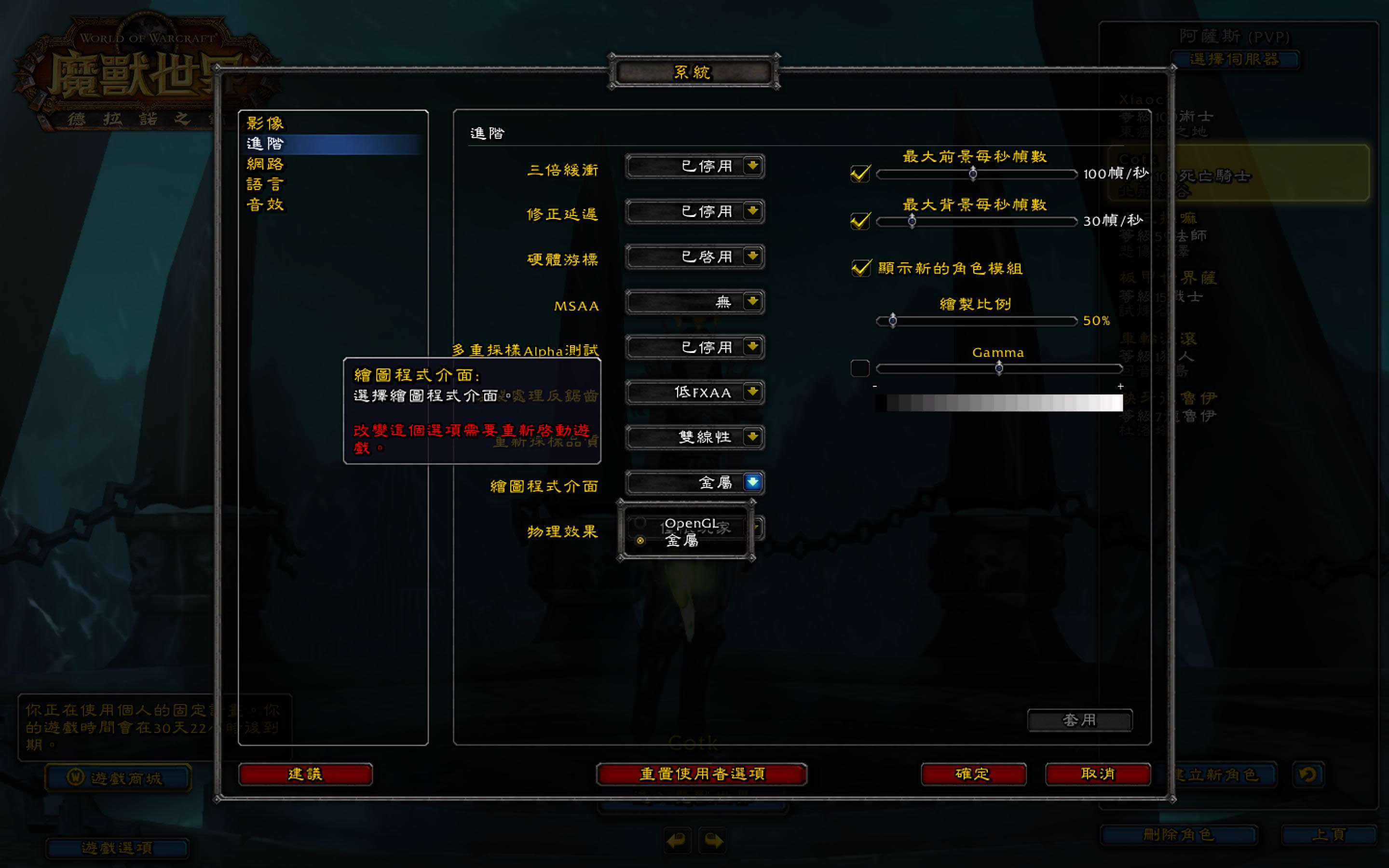 魔兽7.0Mac用户迎来春天：metal图形支持