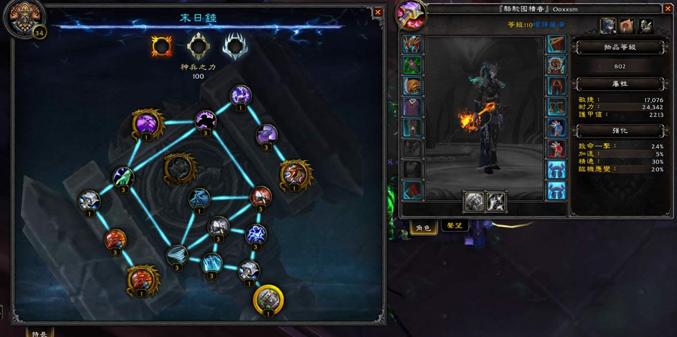 7.0��ǿDPS���Լ���ʯȭ�츳�������ѭ��