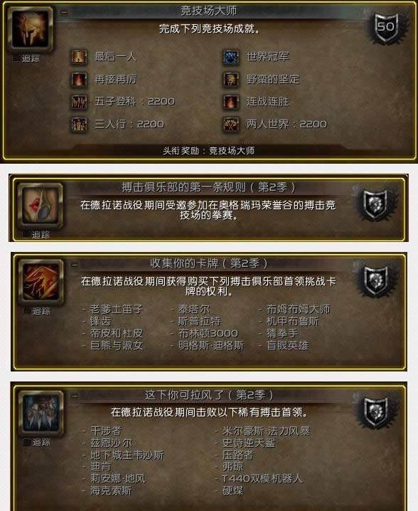 不留遗憾!7.0军团再临即将绝版的成就一览