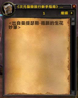 魔兽世界7.0