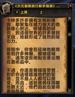 魔兽世界7.0