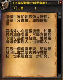 魔兽世界7.0