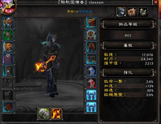 魔兽世界7.0军团再临