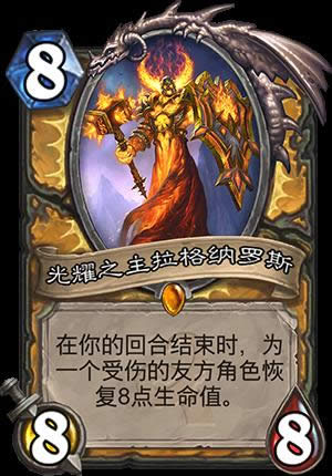 板甲圣骑士血精灵幻化系列