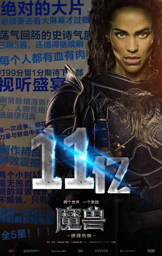 路人甲们不给力!魔兽电影票房艰难中破11亿