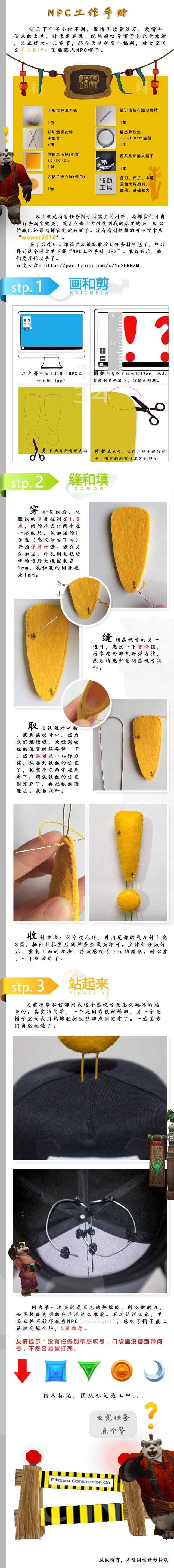 ħ����è��NPC��̾��ñ��DIY