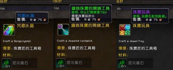 魔兽世界7.0珠宝测试分析:插插插插使劲插