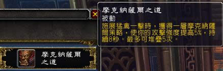 魔兽7.0生存猎测试