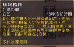 魔兽7.0生存猎测试