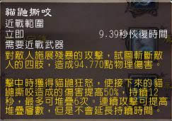 魔兽7.0生存猎测试