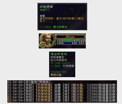 7.0�������츳�Ʒ����� ��ʥ�ƻ�ѪЧ��