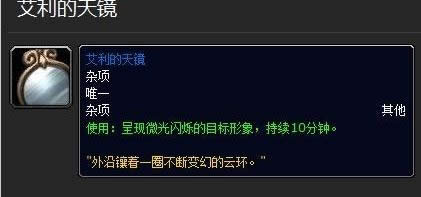 ��һ��WOW����������������Ʒ