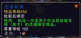 魔兽6.2要塞战役奖励:强力随从外加695装备