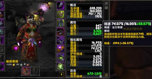 ħ��6.1��ʦDPS�Ż��ĵã�ϸ�ھ����ߵ�