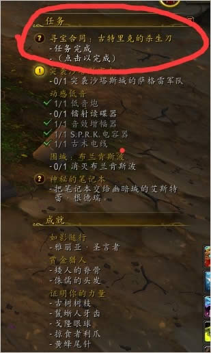 点击放大 6.1:哈里森·琼斯获取任务 杀生刀任务坐标