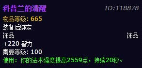 û����ǿ�츳֮�� wow6.0��ʿ��鳱�����