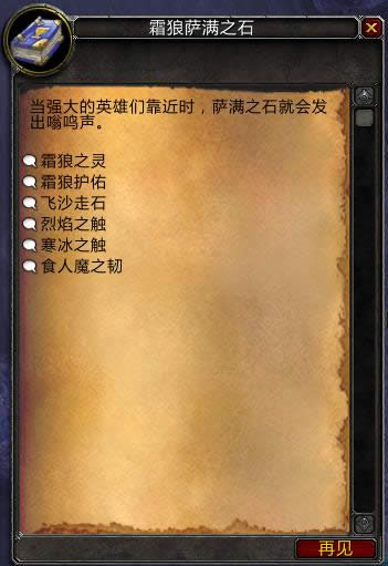 û�µ�һ�� ˪��������֮ʯ6�������ܽ�