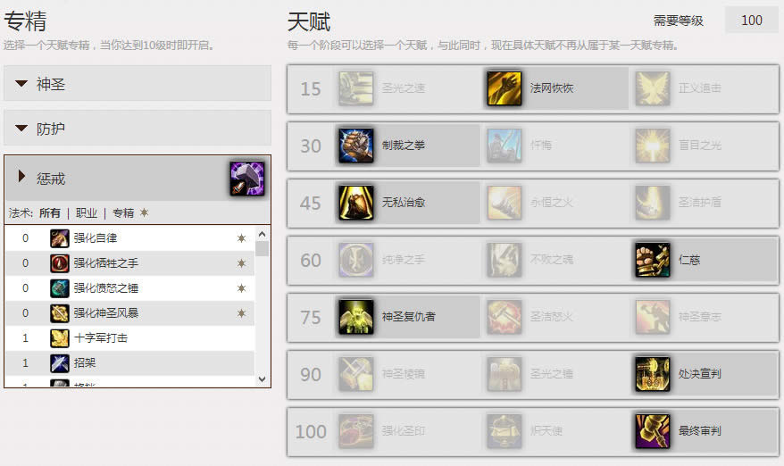 wow6.0pvp���ͽ����츳ѡ�񼰴�����