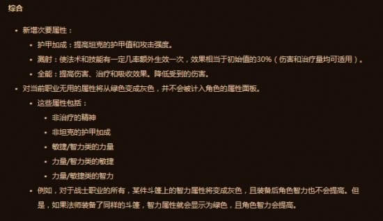 备战6.0德拉诺 魔兽世界老玩家的福音